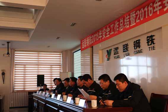 2015年度安全大會照片1.JPG