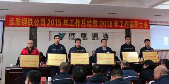 2015年度總結(jié)大會(huì)照片2.JPG