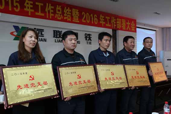2015年度總結(jié)大會(huì)照片3.JPG