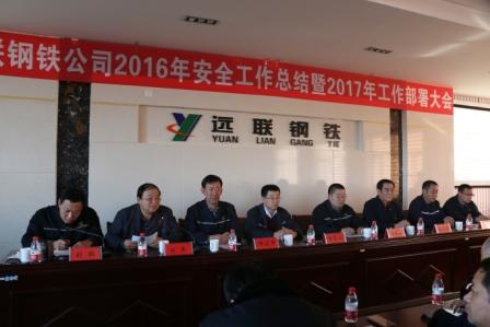 1公司領導班子成員出席會議.jpg